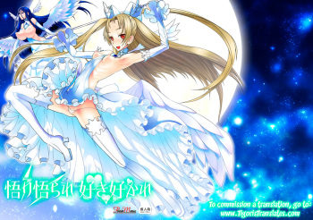Satori Satorare Suki Sukare cover