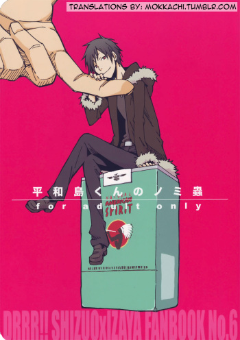 Heiwajima-kun no Nomi Mushi cover