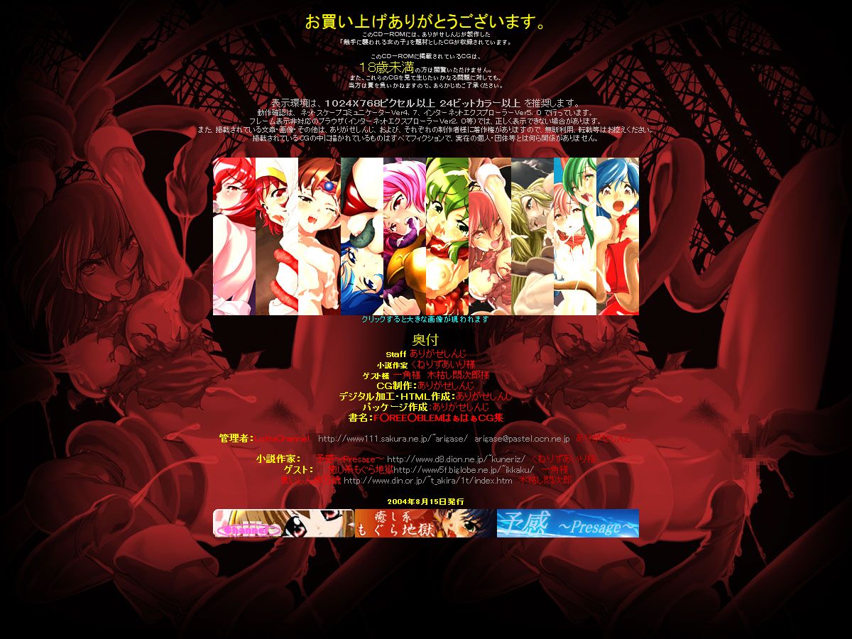 Hanken Chara Shokushu Ryoujoku CG Shuu No. 022!! F○RE E○BLEM HaaHaa CG Shuu page 3 full