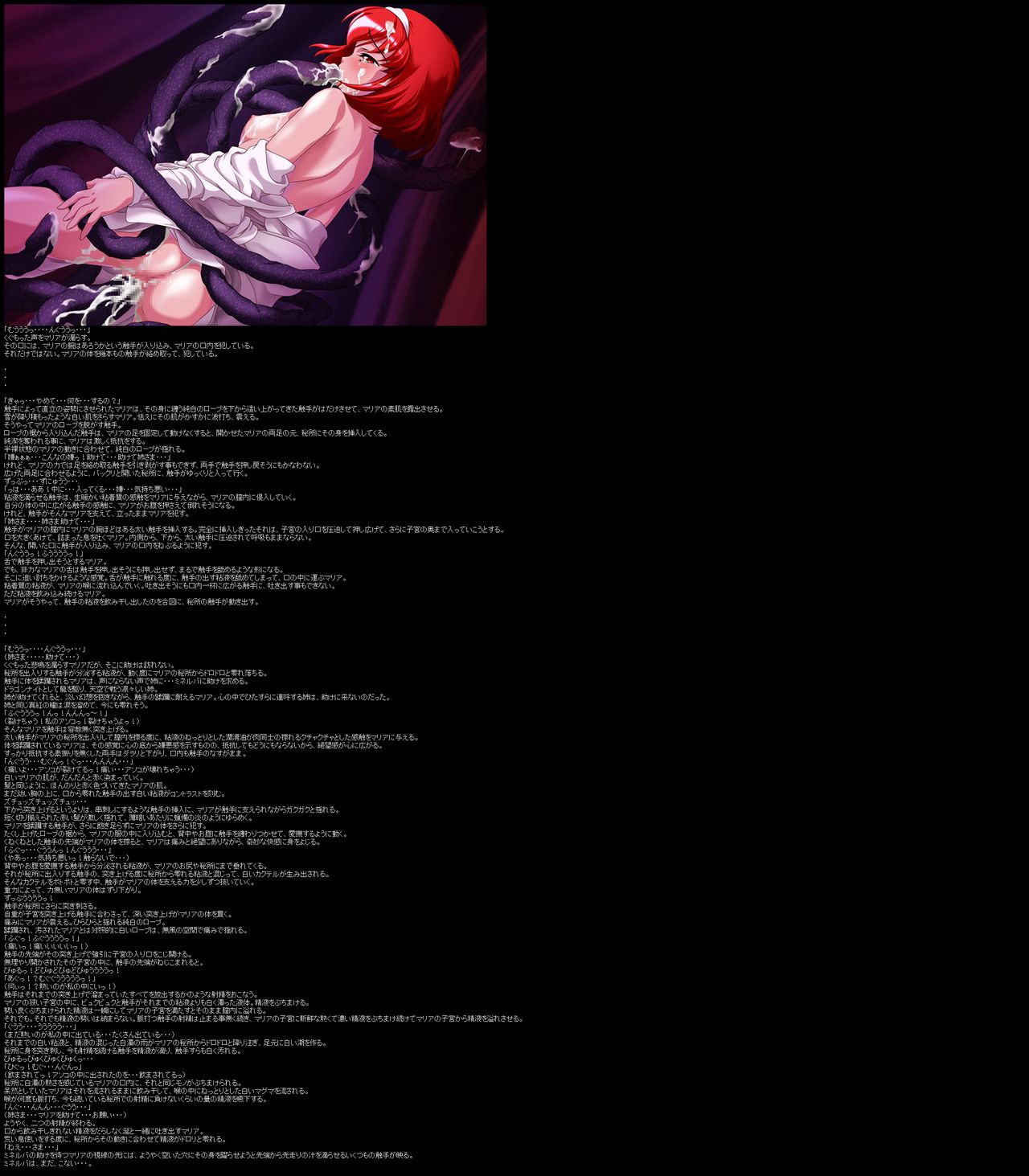 Hanken Chara Shokushu Ryoujoku CG Shuu No. 022!! F○RE E○BLEM HaaHaa CG Shuu page 6 full