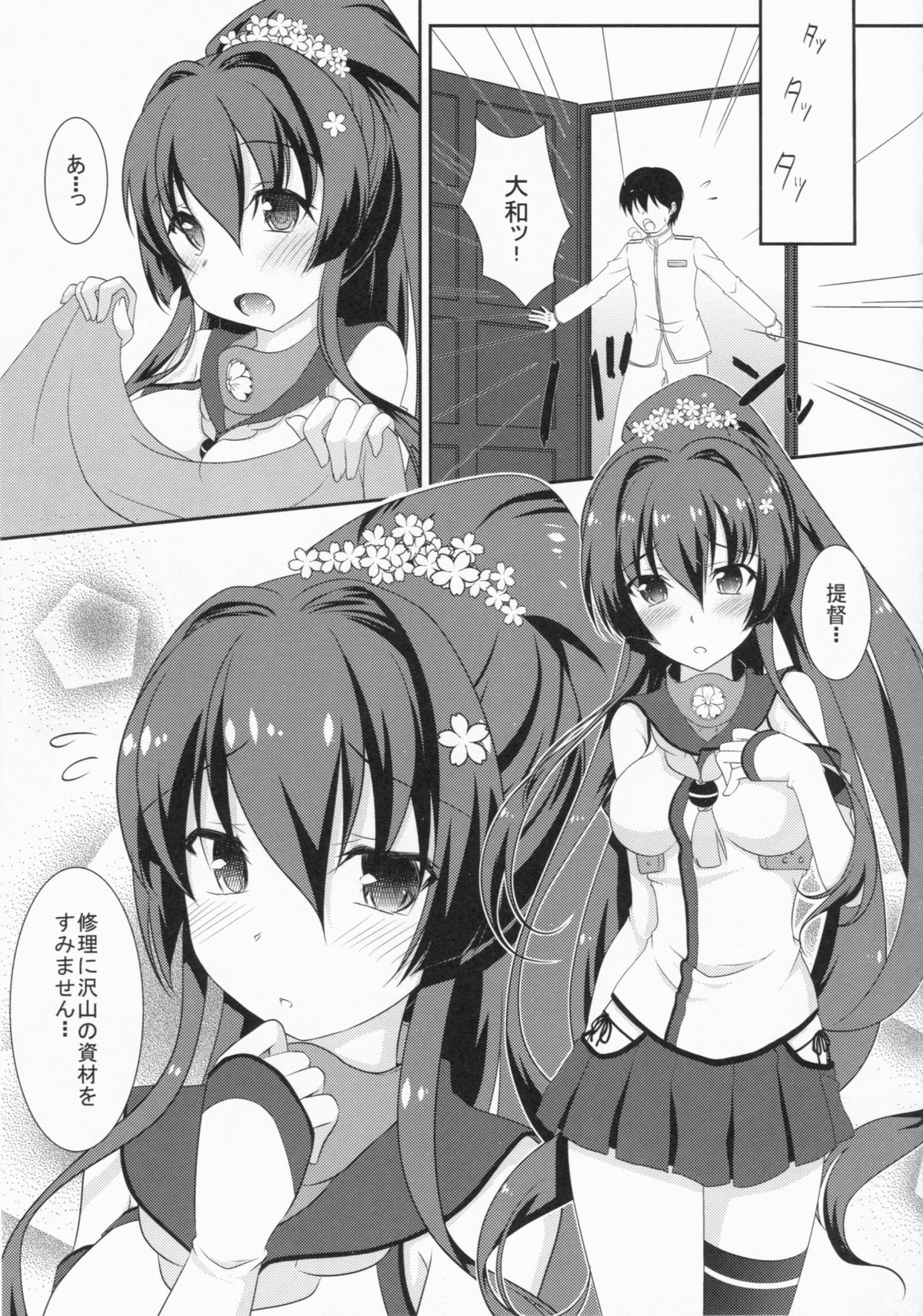 Kure no Hanayome page 3 full