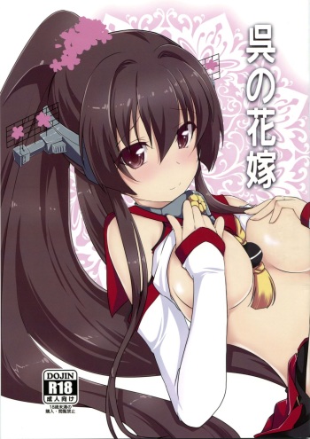 Kure no Hanayome cover