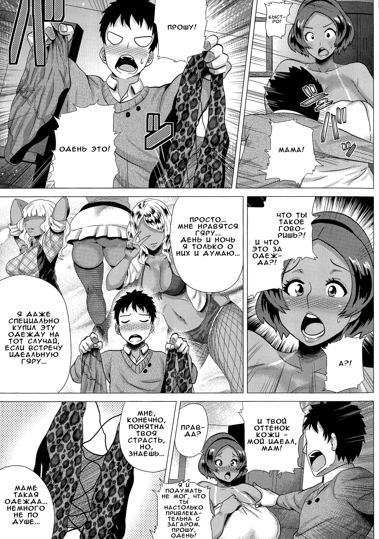 Juku Gal Mama Yukie | Mature Gal Mama Yukie page 3 full