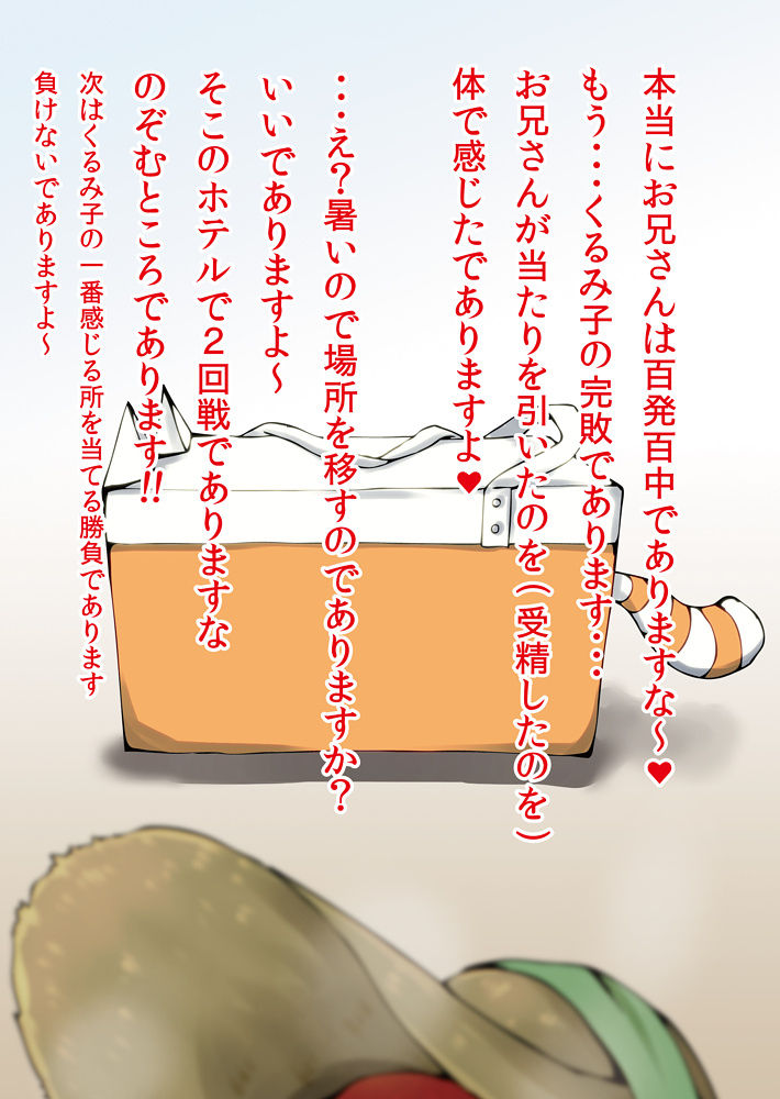 Ice Uri no Shoujo page 8 full