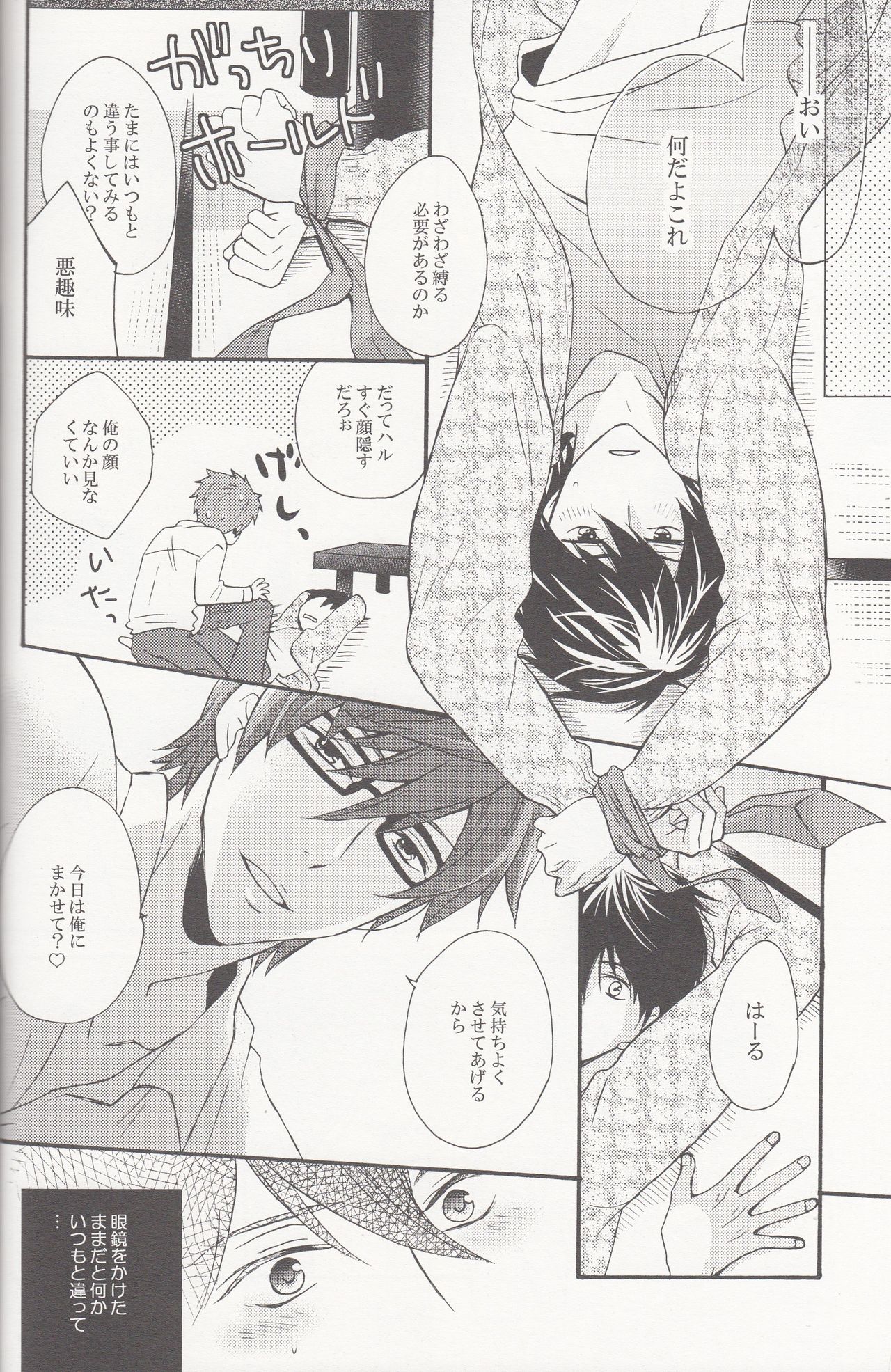 WM page 8 full