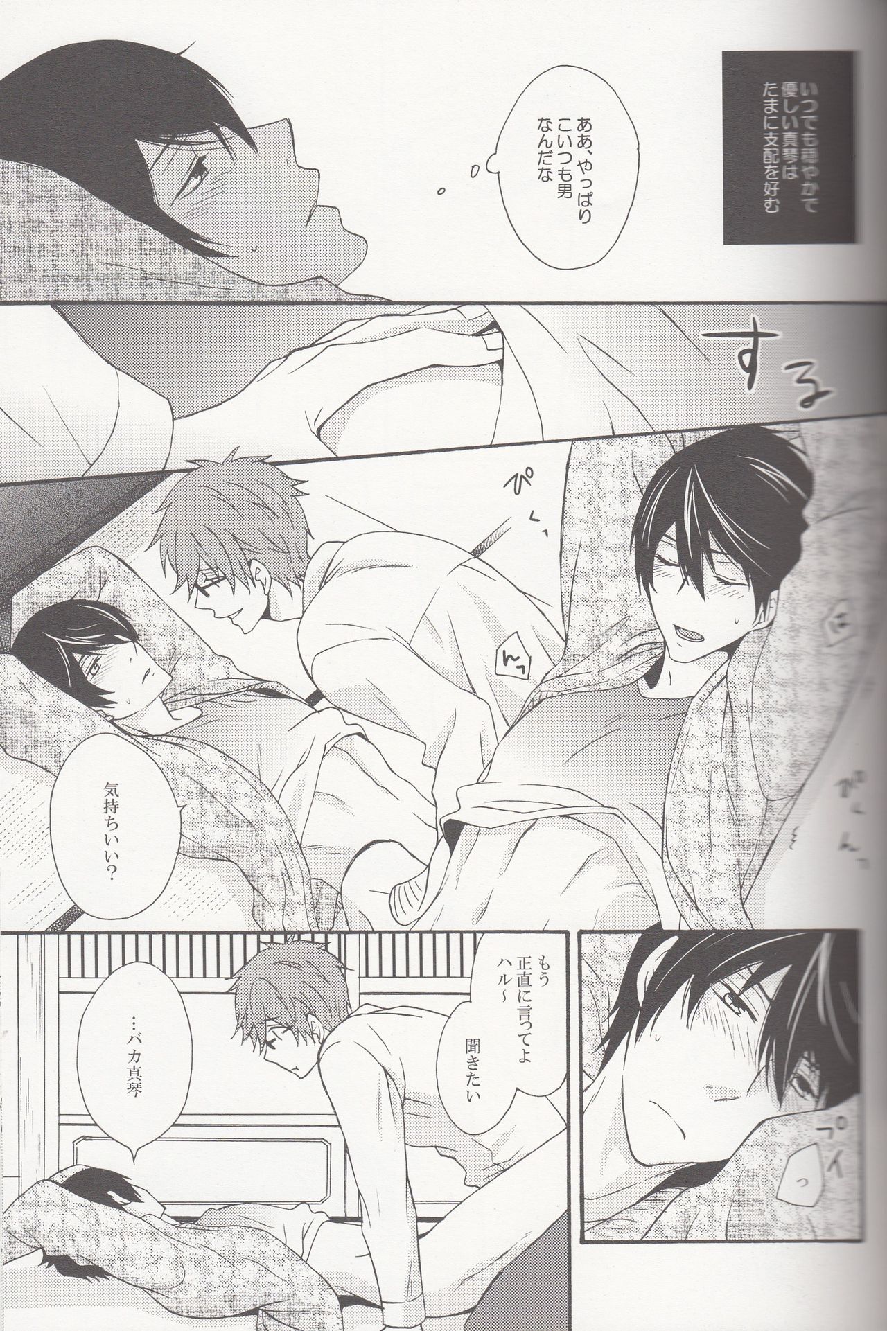 WM page 9 full