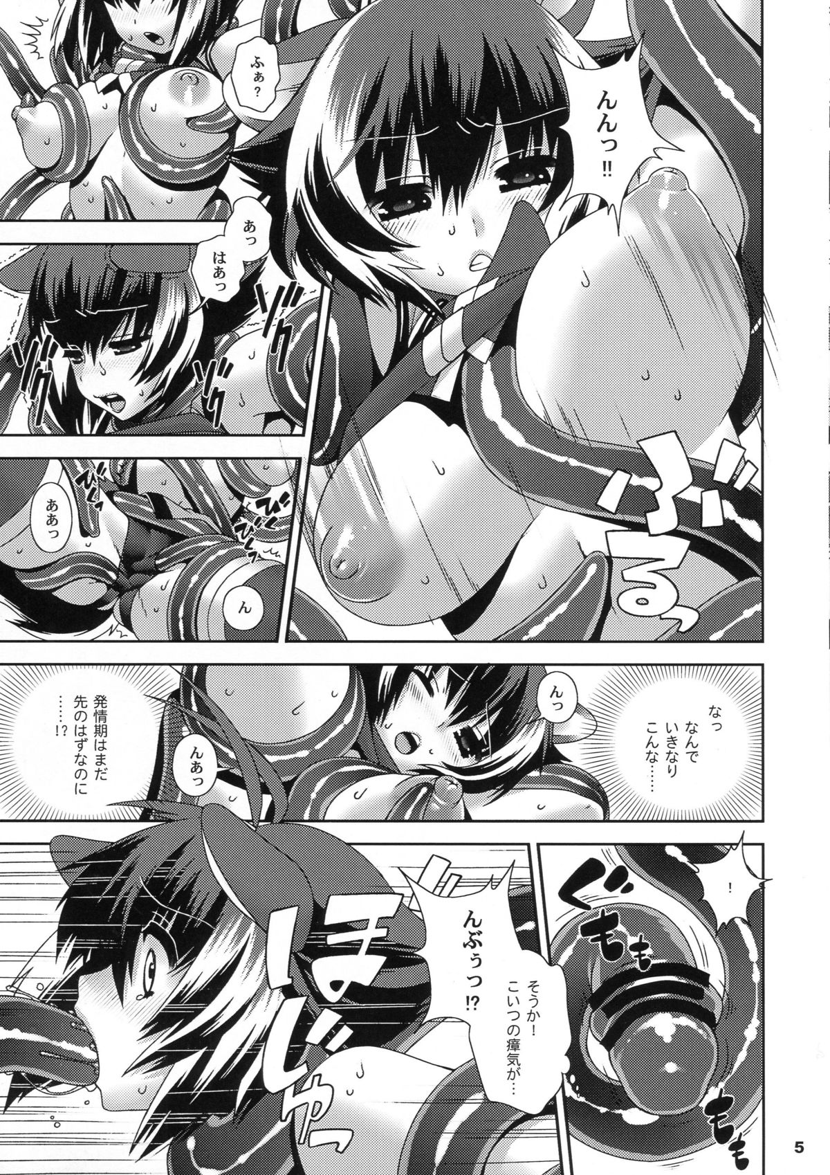 Carnivore page 4 full