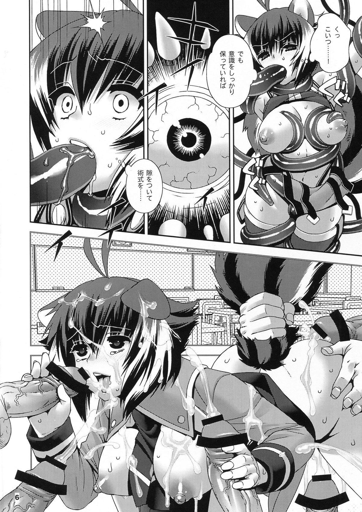Carnivore page 5 full