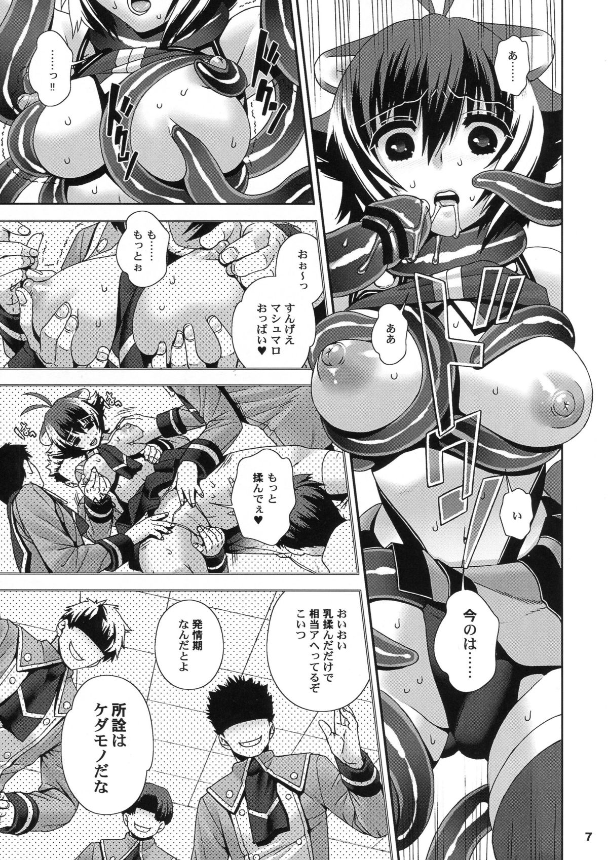 Carnivore page 6 full