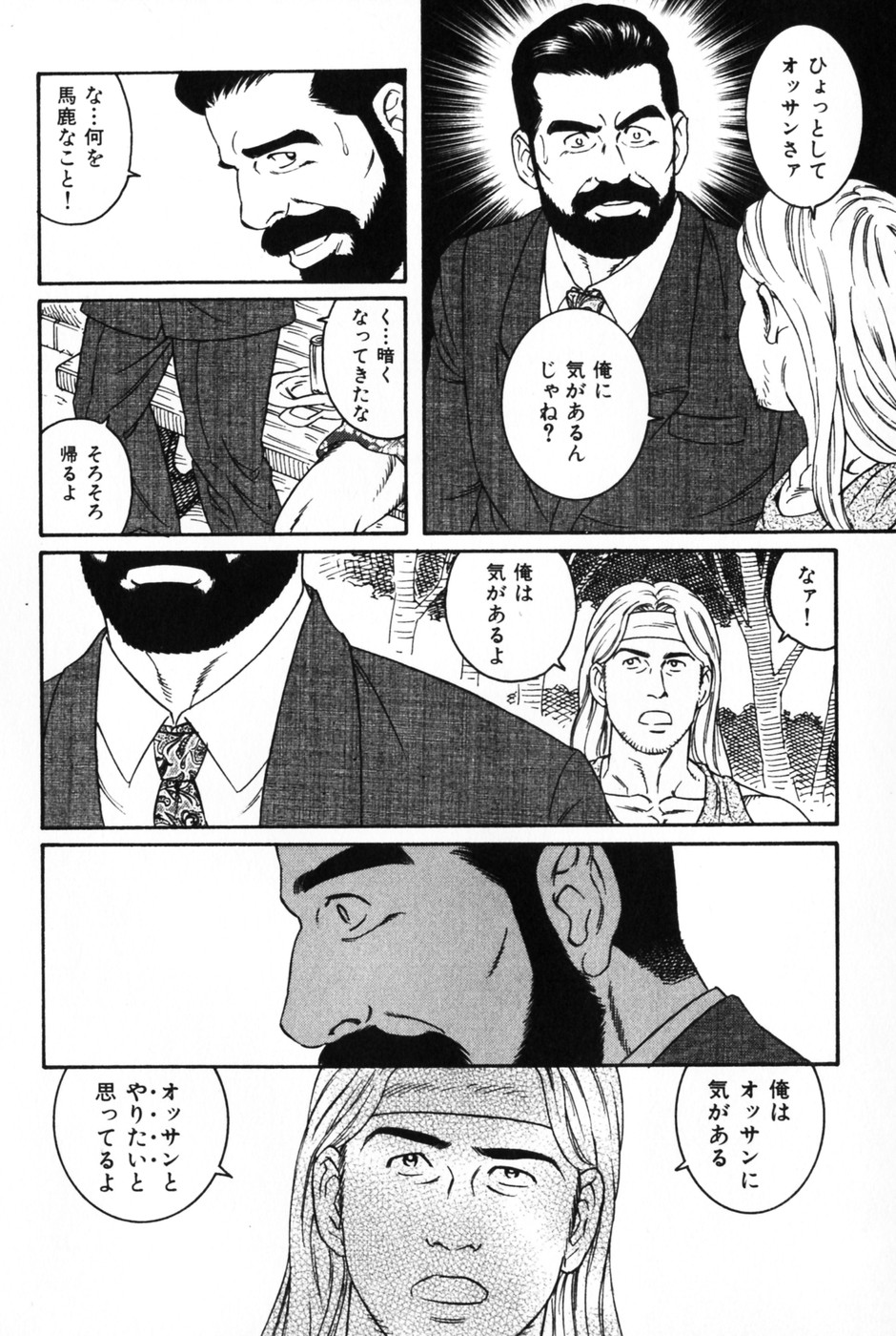 Hige to Nikutai - Flesh＋Beard page 10 full