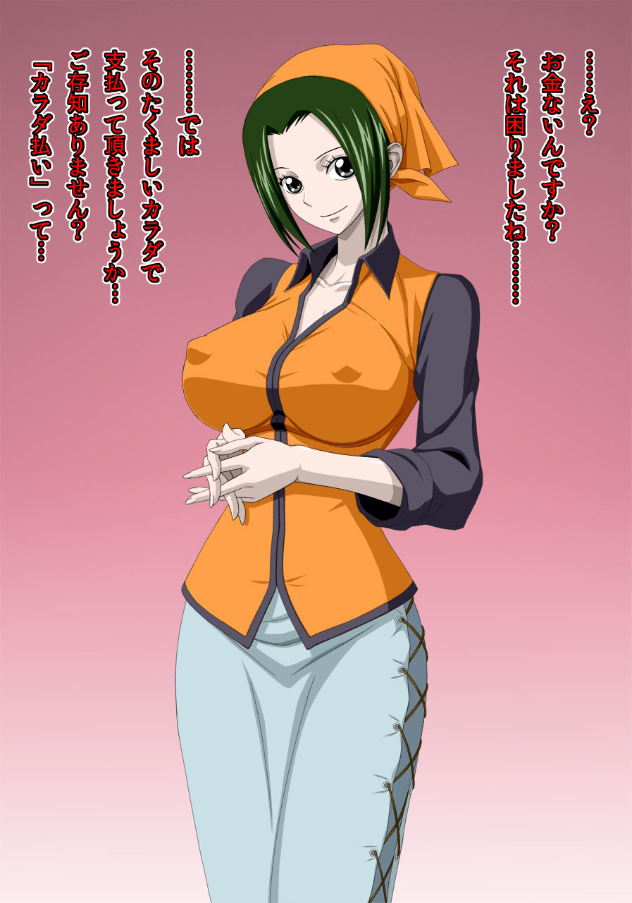 SS＋Makino-san ni Karada Harai page 2 full