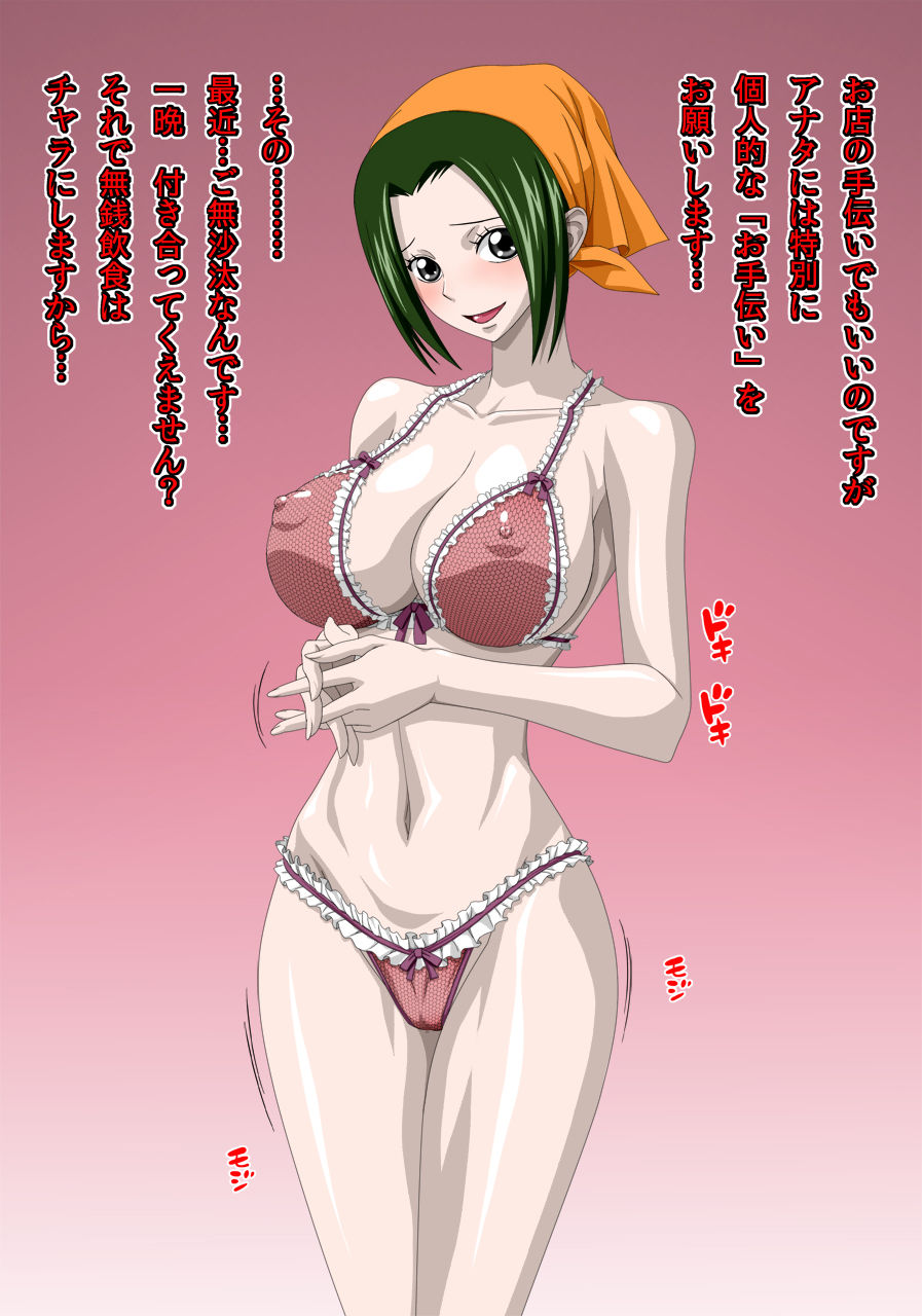 SS＋Makino-san ni Karada Harai page 3 full