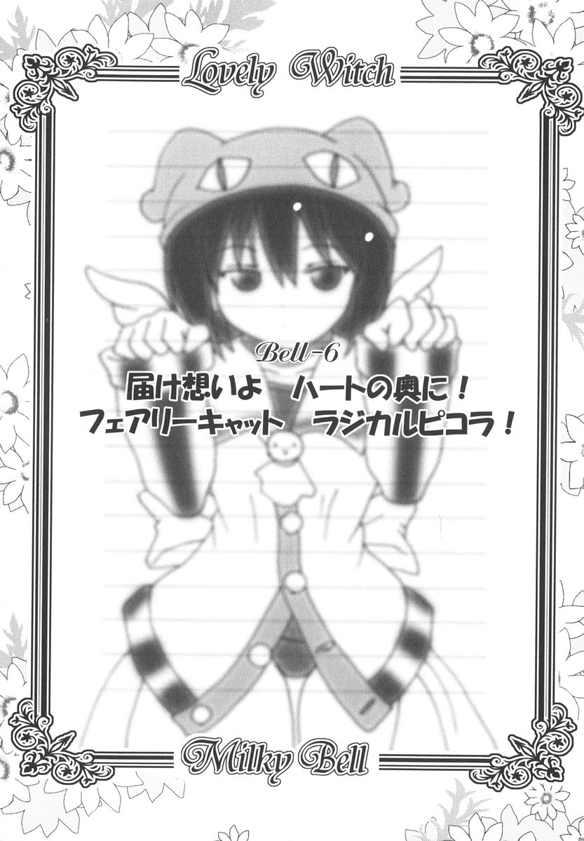 Mahou Shoujo Milky Bell 2 page 9 full
