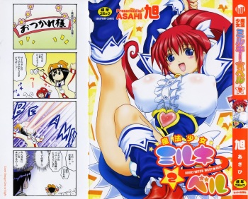 Mahou Shoujo Milky Bell 2 cover
