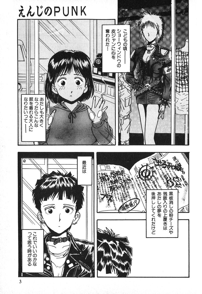 Tenshi no Bousou - Speed Angel page 4 full