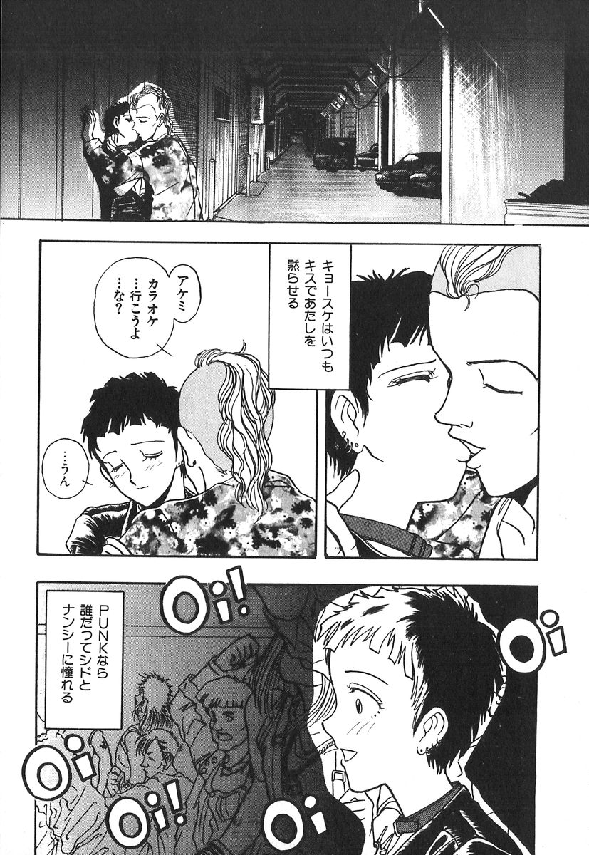 Tenshi no Bousou - Speed Angel page 7 full