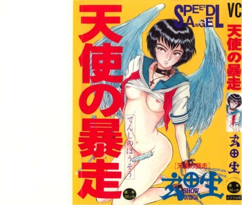 Tenshi no Bousou - Speed Angel cover