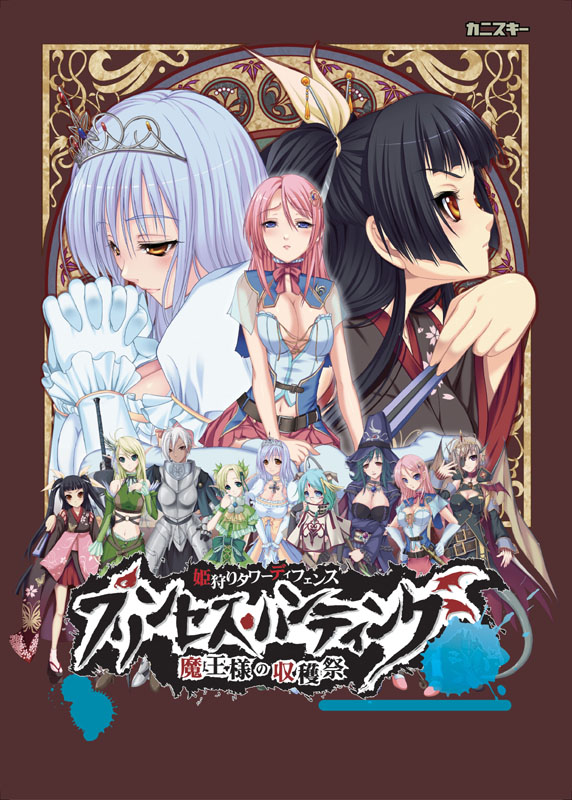 Princess Hunting ~Maousama no Shukakusai~ page 1 full