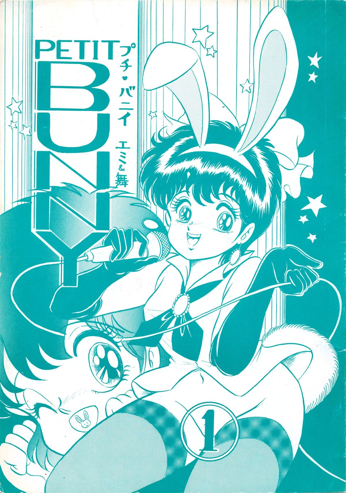 PETIT BUNNY Vol. 1 page 1 full