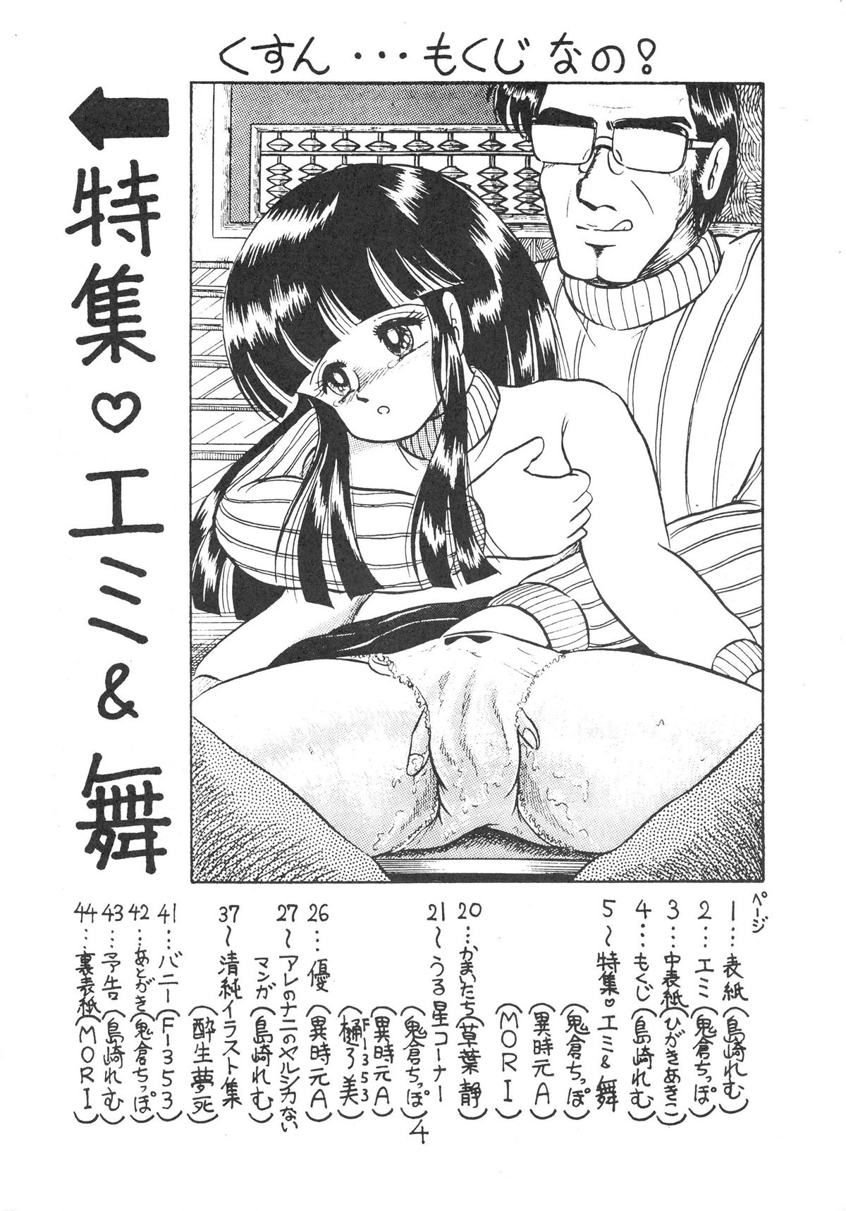 PETIT BUNNY Vol. 1 page 4 full