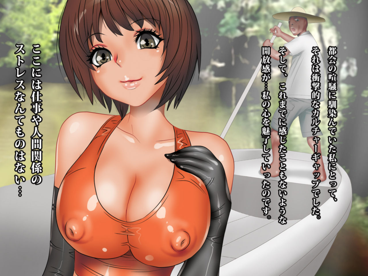 Genchi Guide ni Rinkan Sareta Hanayome page 3 full