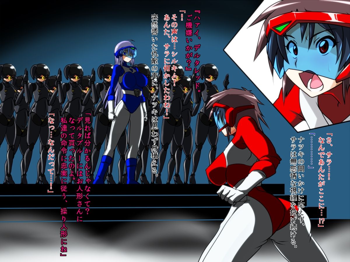 Zenmetsu! Delta Girls page 2 full