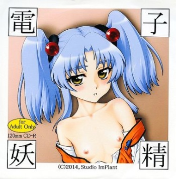 Denshi Yousei cover