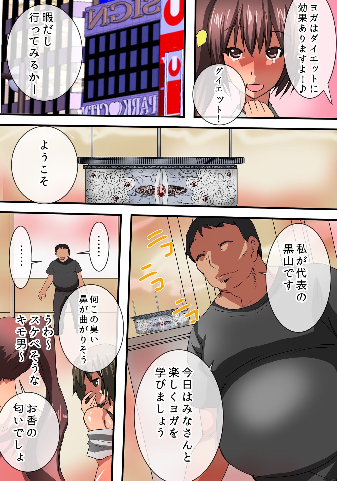 Welcome to the Brainwash Yoga Studio! page 3 full