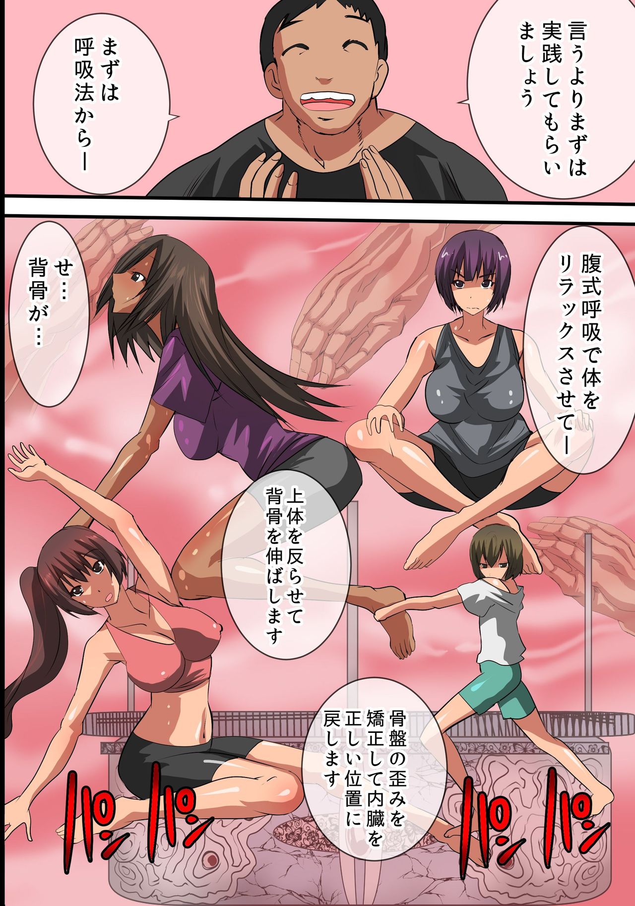 Welcome to the Brainwash Yoga Studio! page 4 full