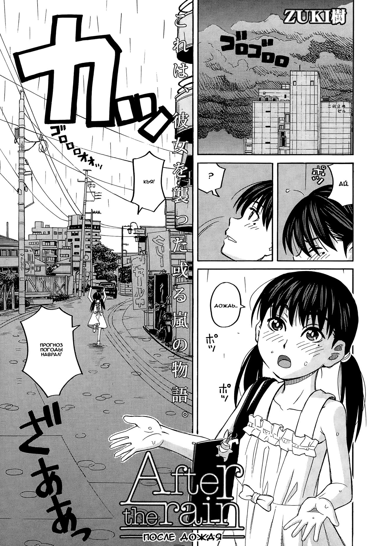 Ame no Ato page 1 full