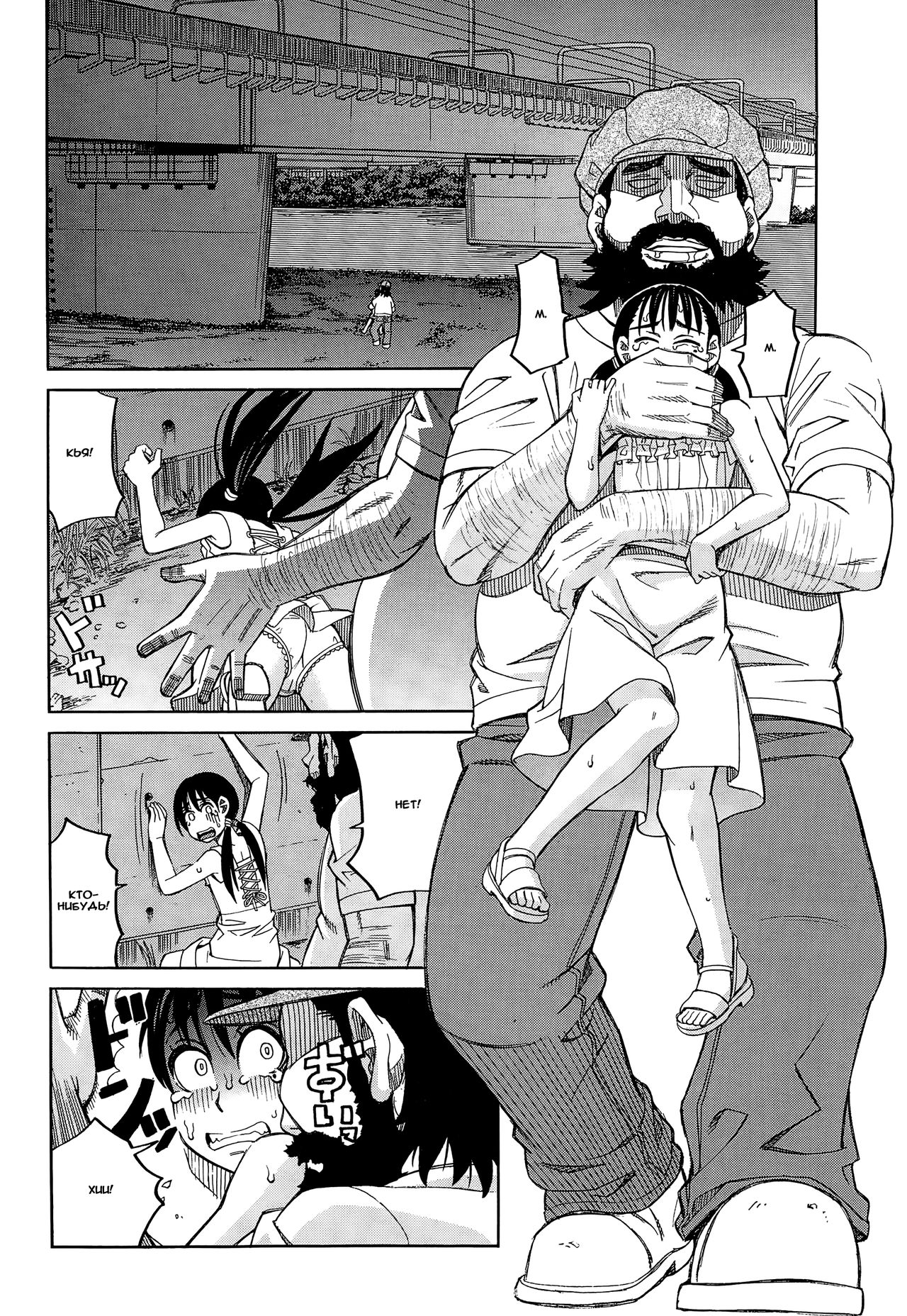 Ame no Ato page 10 full