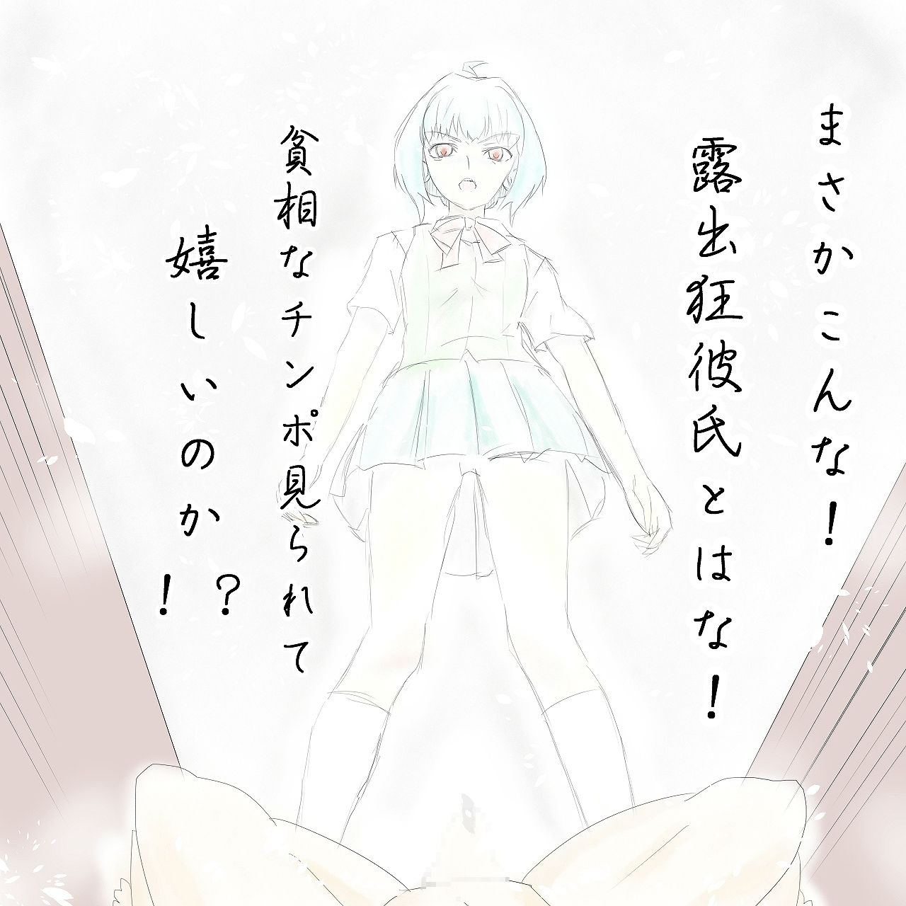 Shiroi Koibito-tachi ~ Bocchimas page 3 full