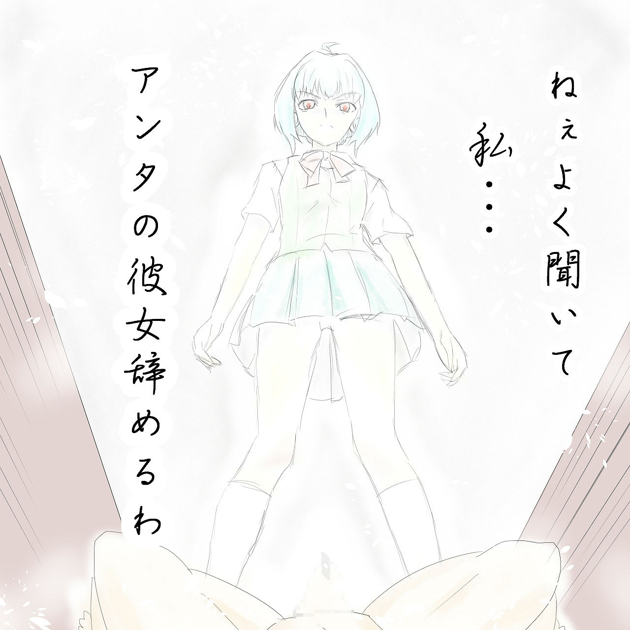 Shiroi Koibito-tachi ~ Bocchimas page 4 full