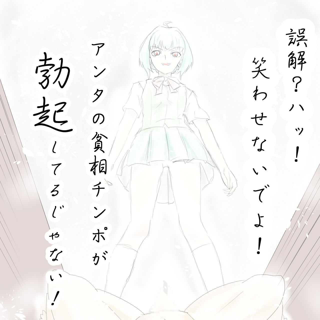 Shiroi Koibito-tachi ~ Bocchimas page 6 full
