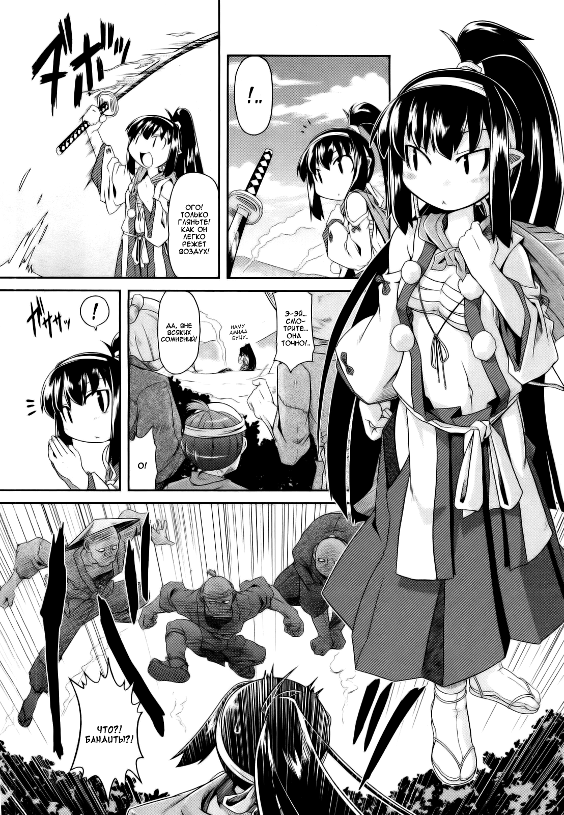 Aooni-don no Tango page 3 full