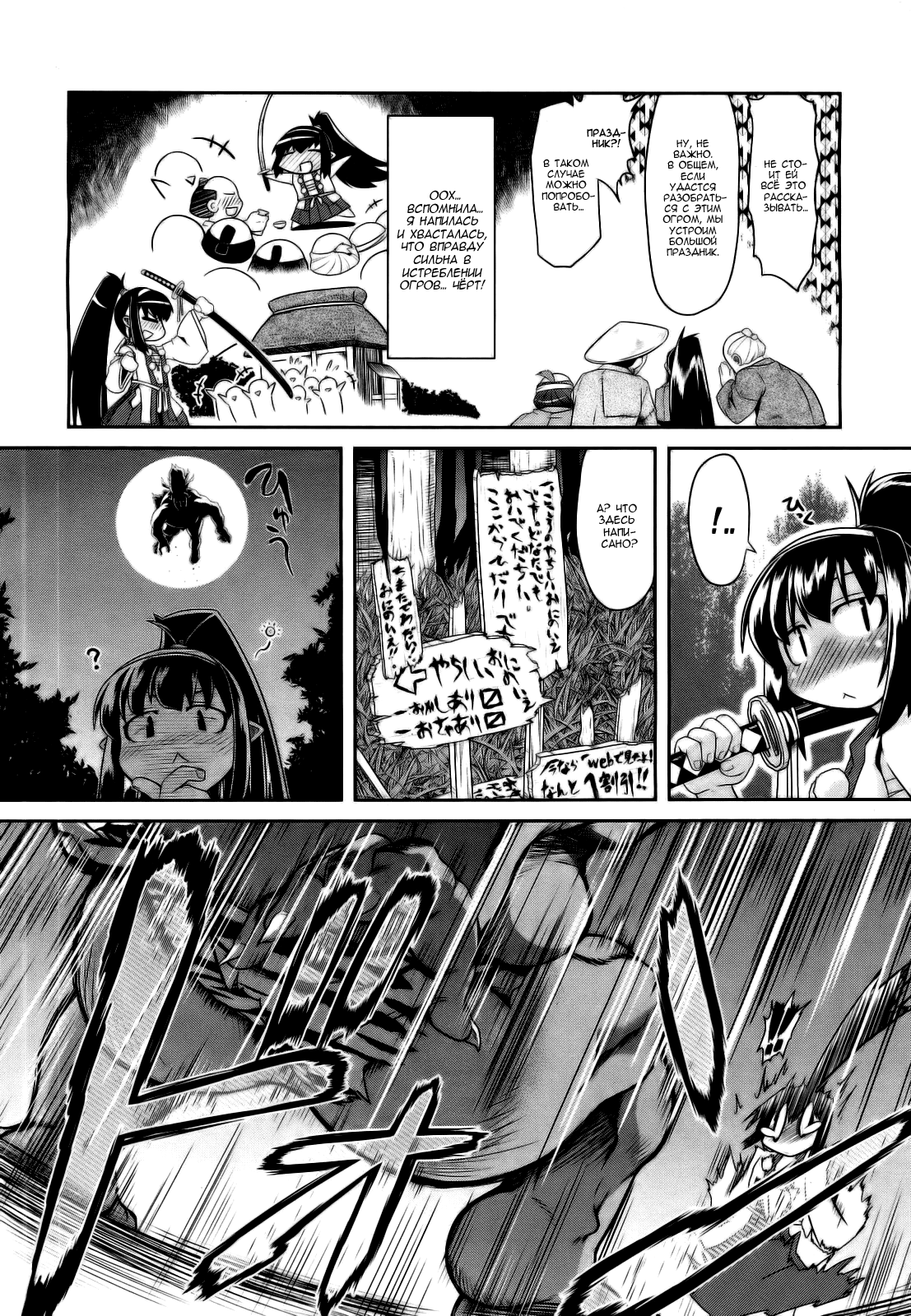 Aooni-don no Tango page 5 full