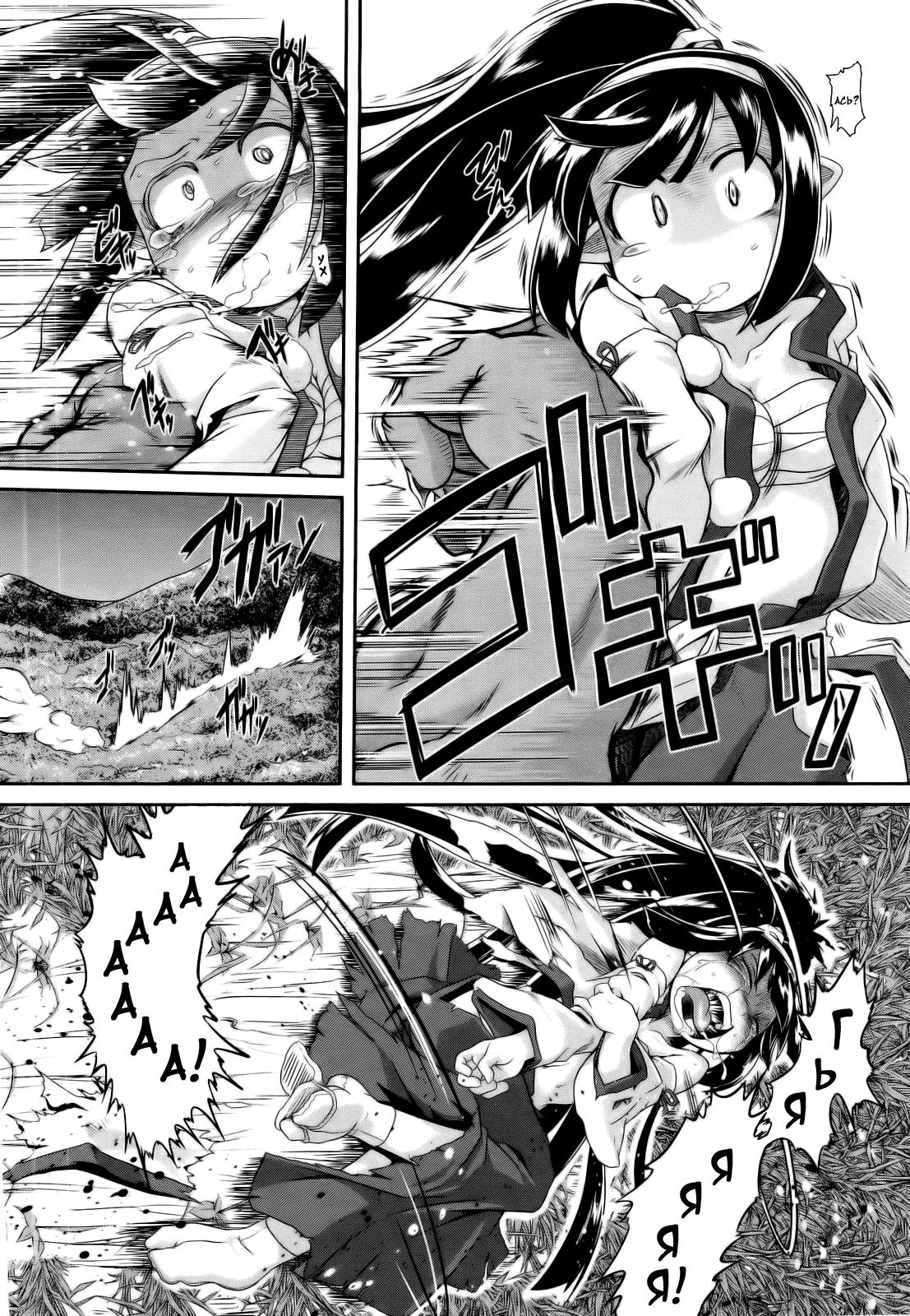 Aooni-don no Tango page 7 full