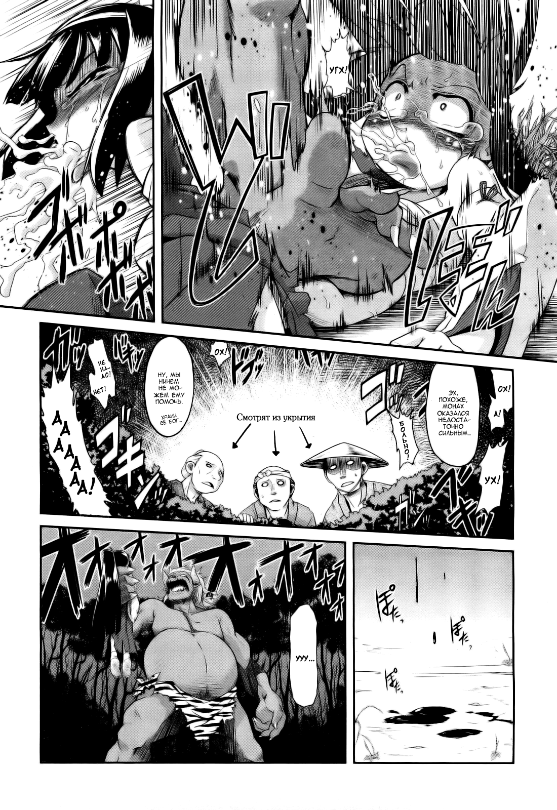 Aooni-don no Tango page 8 full