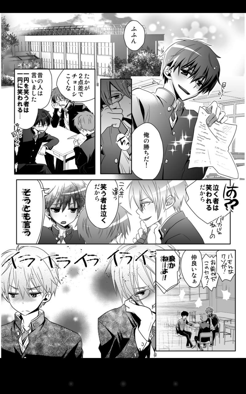 geki kichiku houkago hokensitsu page 2 full