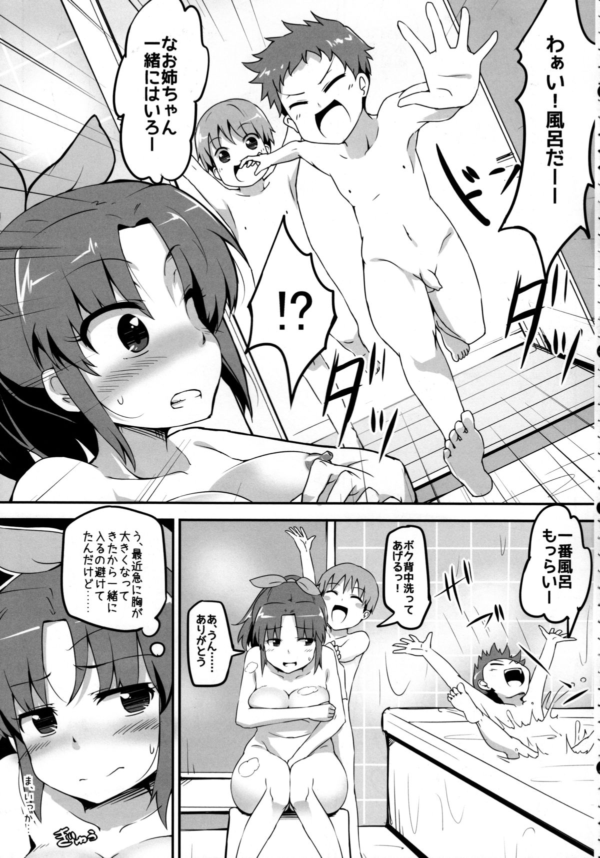 Nao no Onee-chan Jijou page 4 full