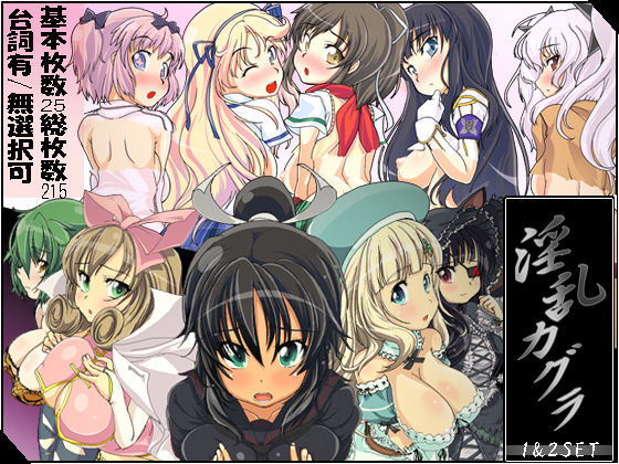 Inran Kagura 1 &amp; 2 page 1 full