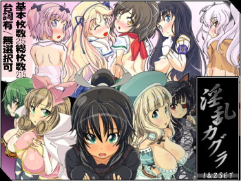 Inran Kagura 1 &amp; 2 cover