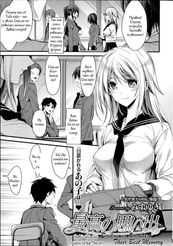 Saikou no Omoide cover