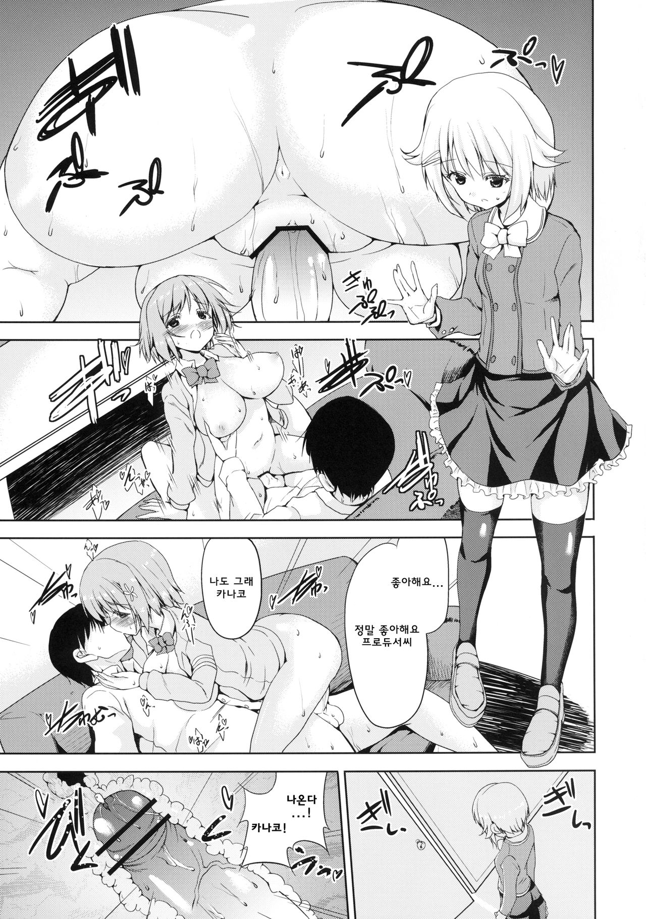 Executive Sweet page 4 full