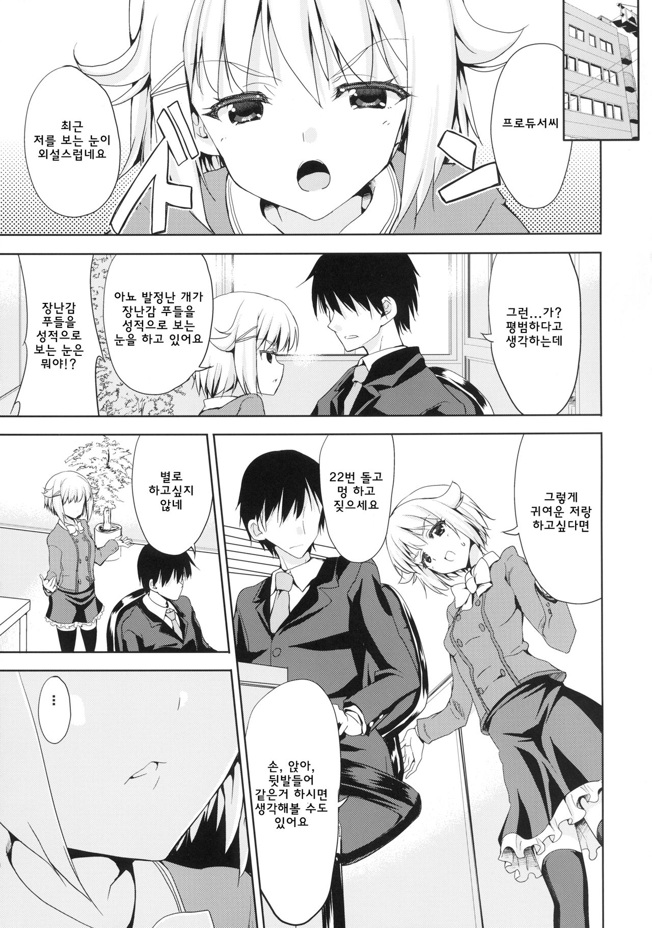 Executive Sweet page 6 full