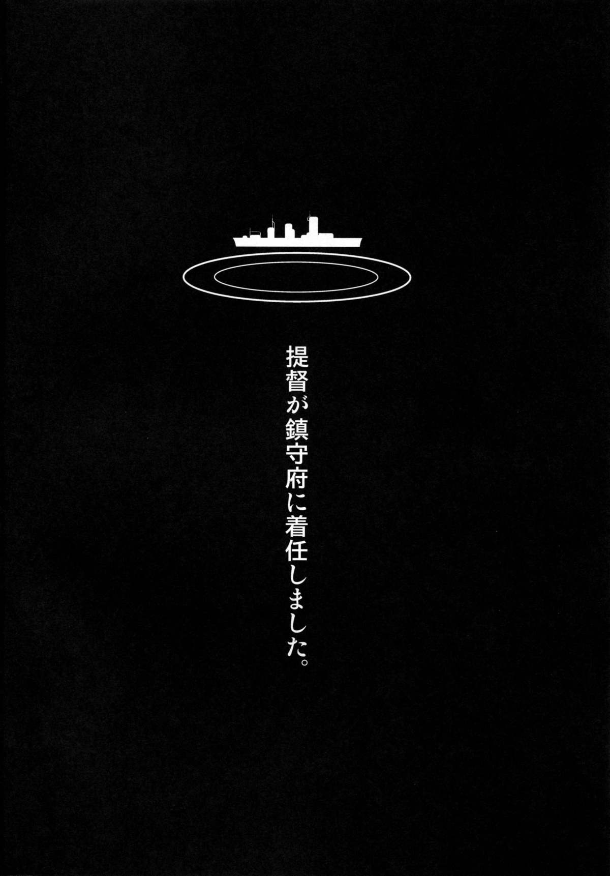 Kantai Collection Takao Hen Kai page 3 full