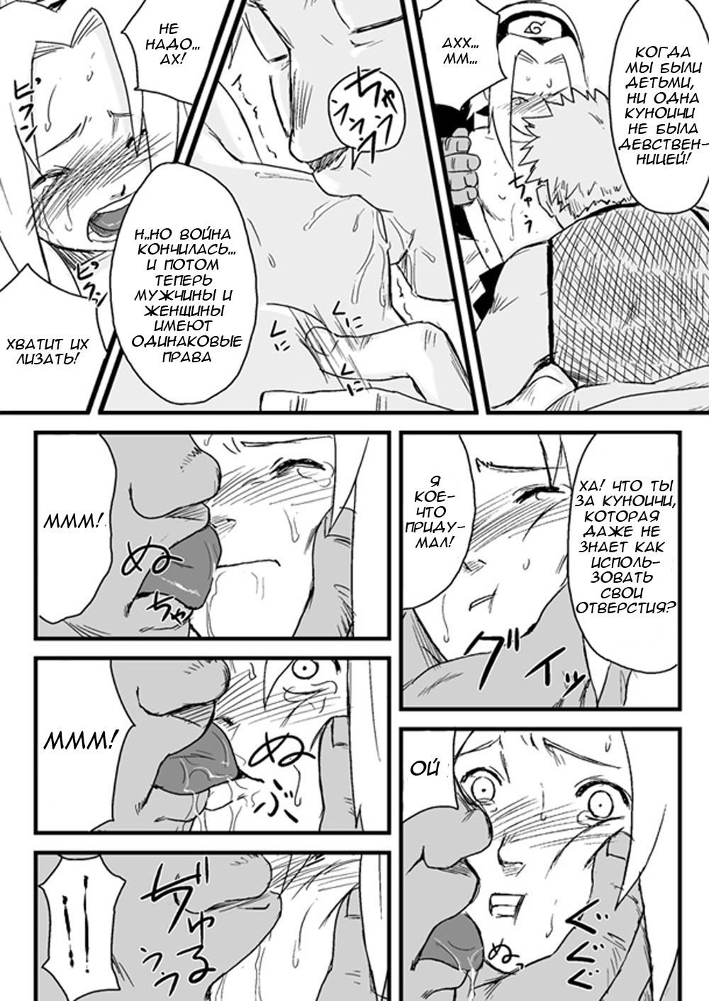 Ninja Izonshou Vol. 1 | Ninja Dependence Vol. 1 page 5 full