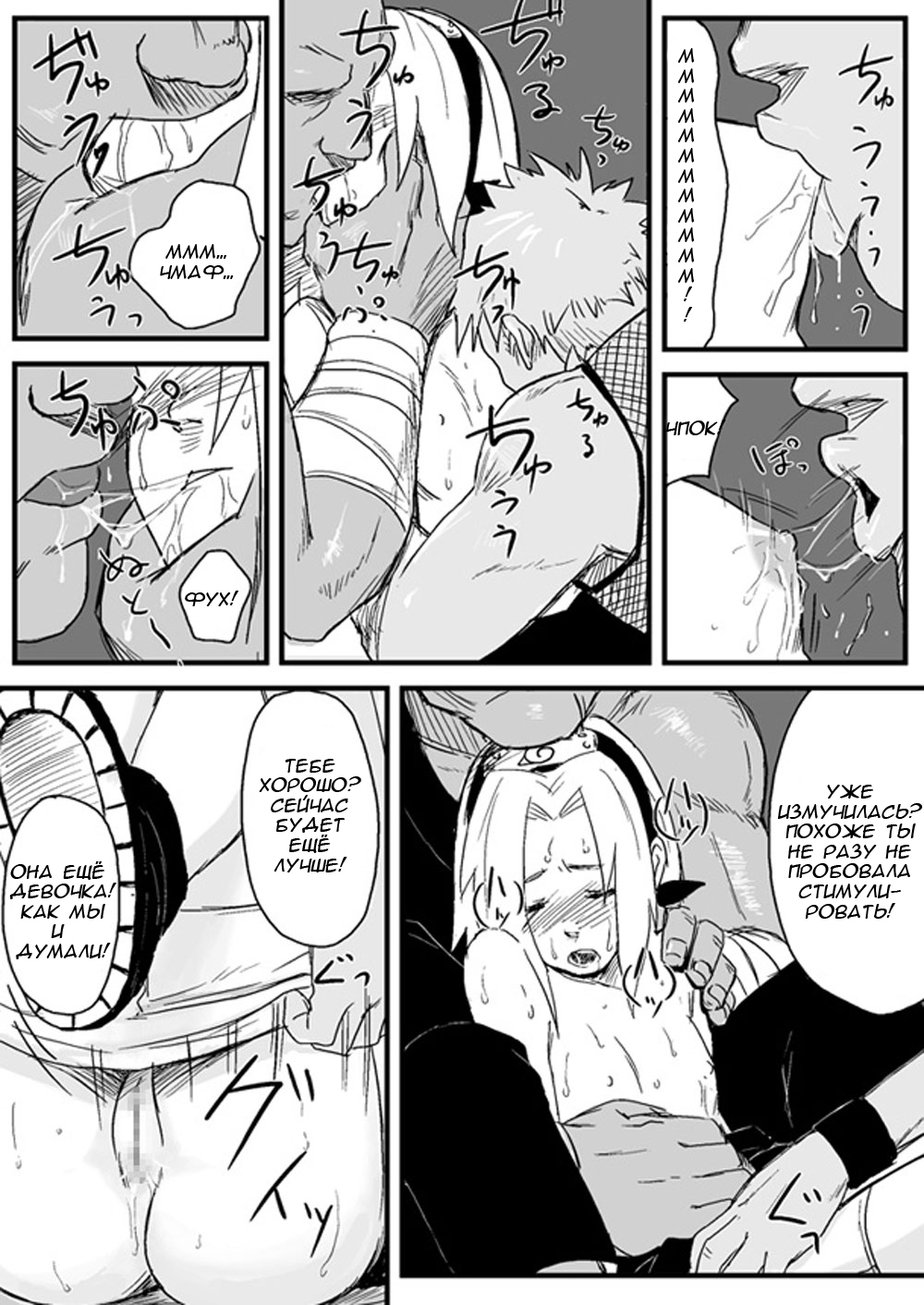Ninja Izonshou Vol. 1 | Ninja Dependence Vol. 1 page 6 full