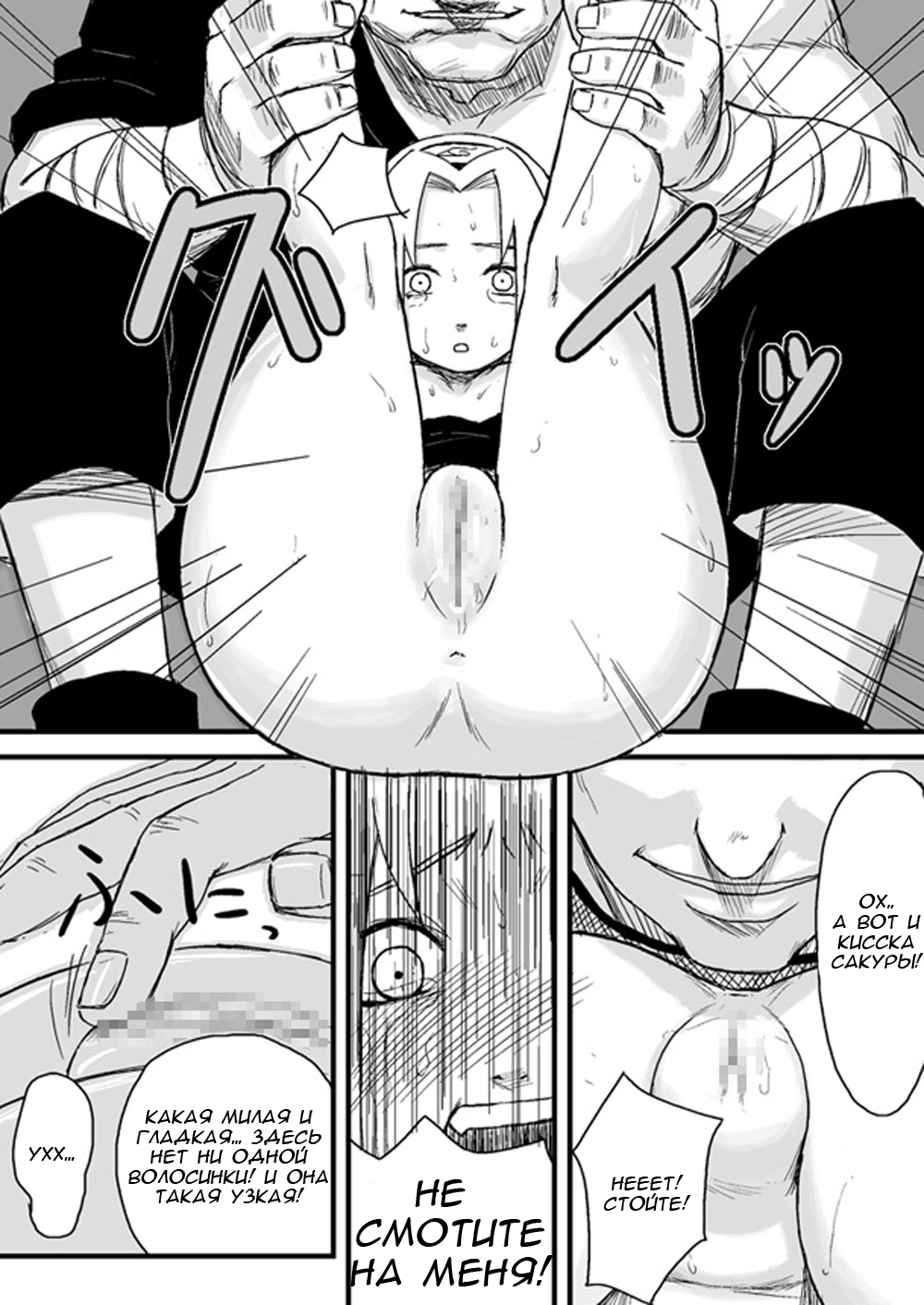 Ninja Izonshou Vol. 1 | Ninja Dependence Vol. 1 page 7 full
