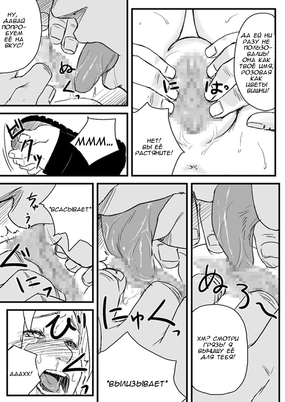 Ninja Izonshou Vol. 1 | Ninja Dependence Vol. 1 page 8 full